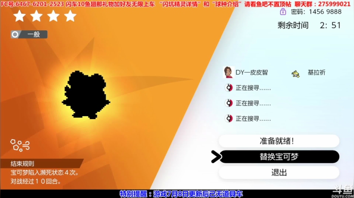 方闪梦特飞行坑，0速盾菇毒坑，晚派送 2020-07-20 18点场