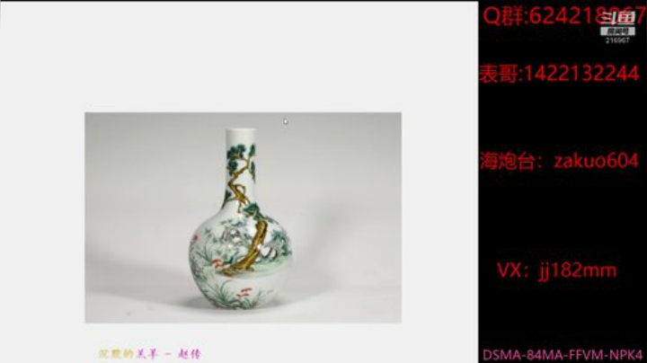 从军玉门道逐虏金微山笛奏梅花曲刀开明月环 2020-07-20 21点场