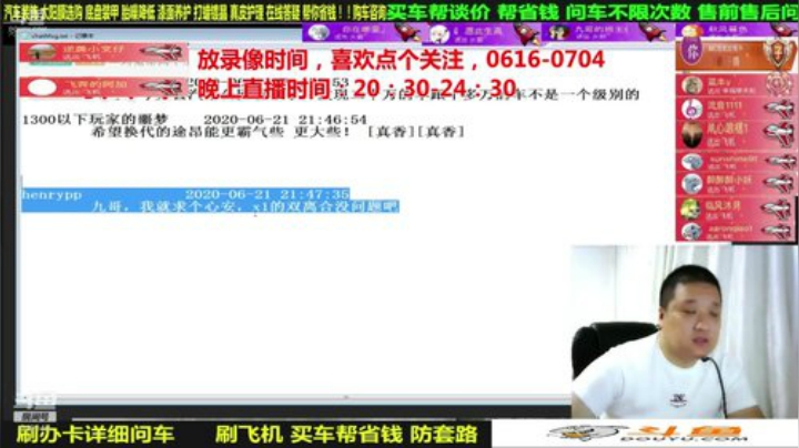 sxd小树发布了一个斗鱼视频2020-07-21