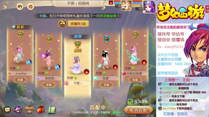 帮看号估号调号 专业找号蜃境剑会 2020-07-19 16点场