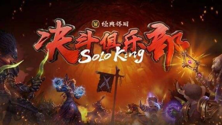 苏白浅 萨满PVP插棋赛 2020-07-20 21点