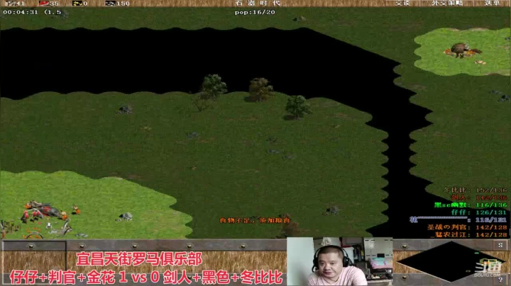 宜昌天街罗马俱乐部 2020-07-21 14点场