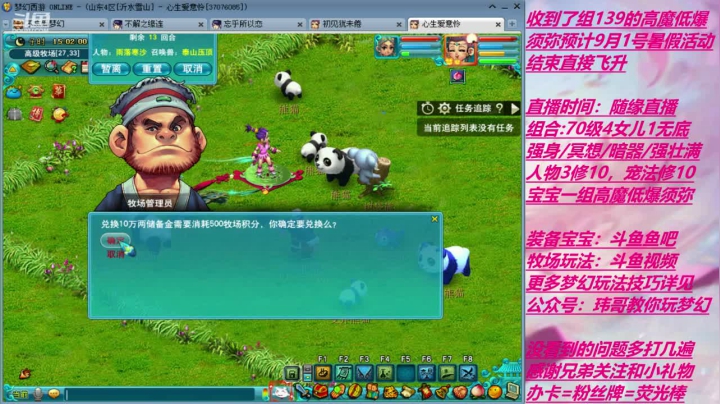 终于要升级了，起飞 2020-07-21 14点场