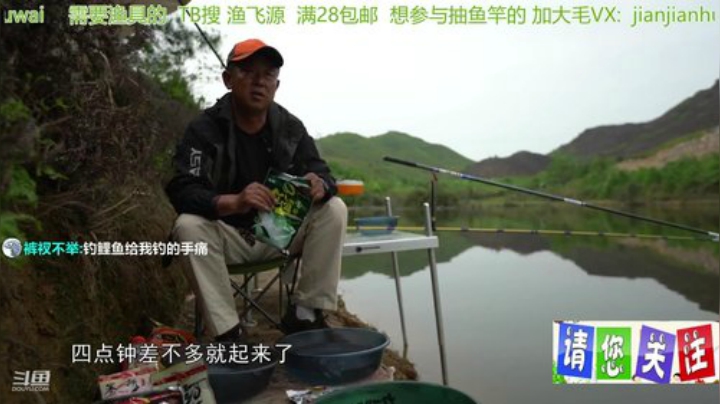 我在斗鱼看贱贱钓鱼直播户外