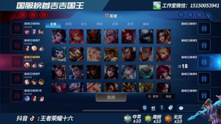 国一 猴子  上第四个国服号 吉吉乱杀 2020-07-18 21点场