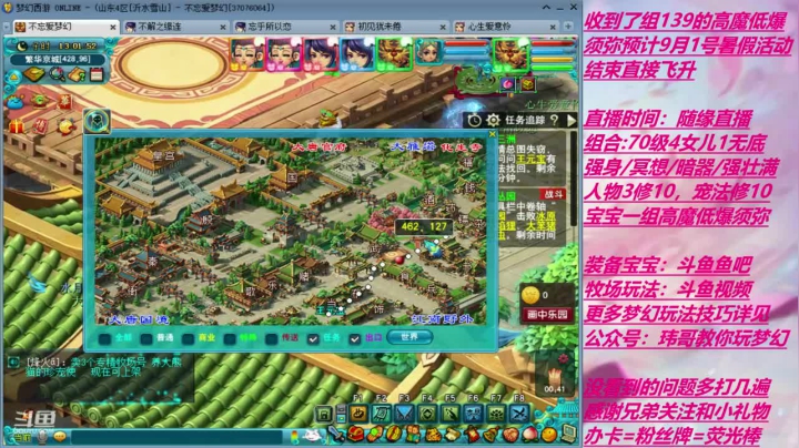 终于要升级了，起飞 2020-07-21 12点场