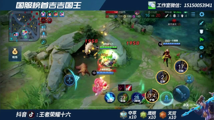 全网战力最高吉吉国王  1800巅峰乱杀 2020-07-21 01点场