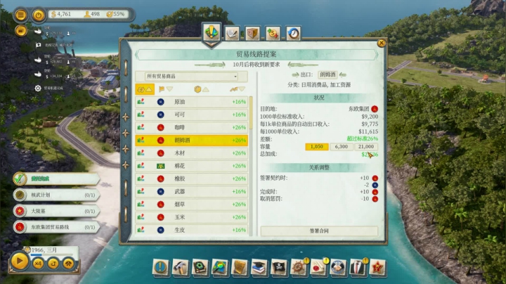 凉凉海岛大亨 2020-07-20 21点场