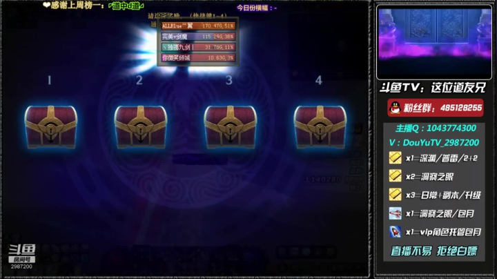 深渊练级 洞察每日帮打~ 2020-07-21 17点场