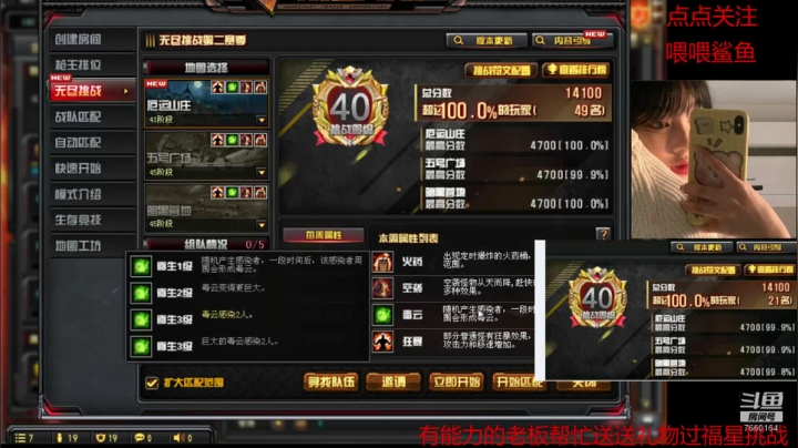 北部无尽百榜 今天开三图 2020-07-17 13点场