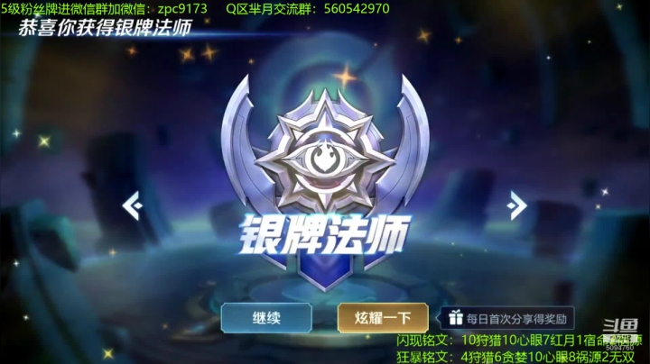 全服胜率第一T0边路芈月~ 2020-07-21 15点场