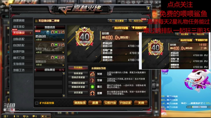 北部无尽百榜大哥 2020-07-19 21点场