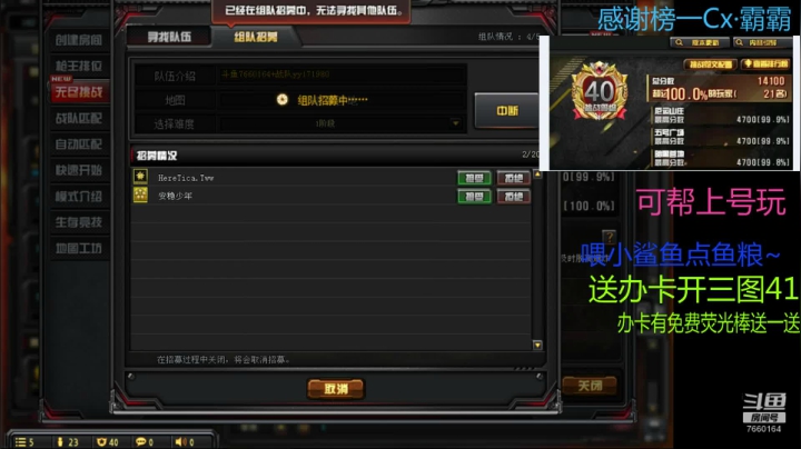 北部无尽百榜 今天开三图 2020-07-16 20点场