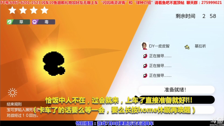 派帽子皮，方闪梦特飞坑，0速盾菇毒坑 2020-07-20 20点场