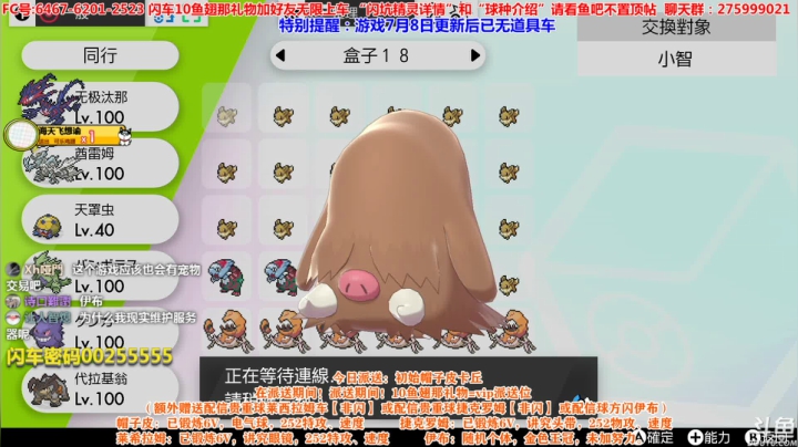 方闪梦特飞行坑，0速盾菇毒坑 2020-07-20 22点场