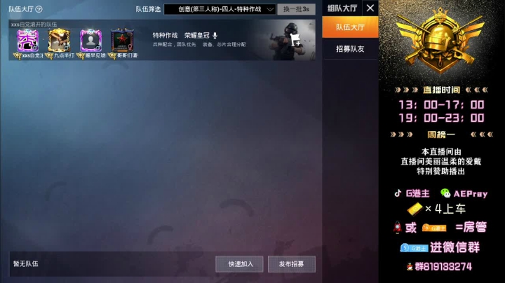 好听的声音 有趣的灵魂 2020-07-18 18点场