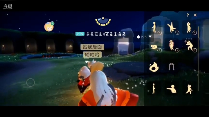 光遇