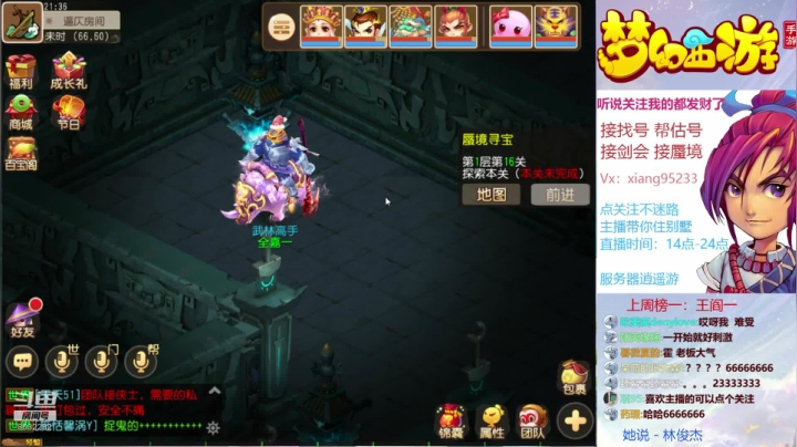 帮看号估号调号 专业找号蜃境剑会 2020-07-19 20点场