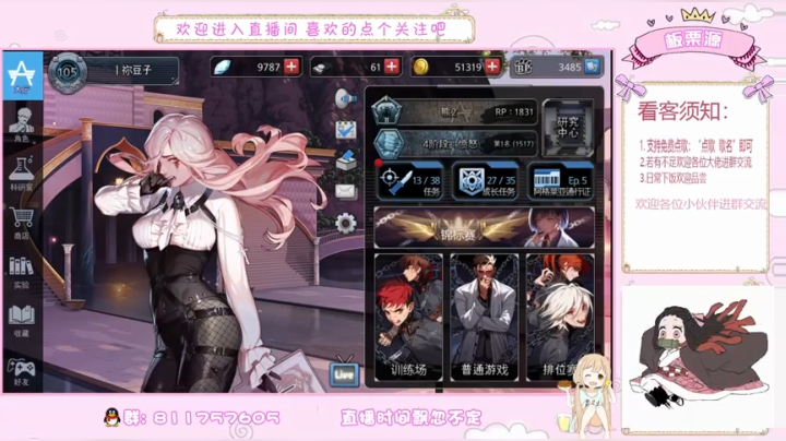问题少女板栗 2020-07-20 20点场
