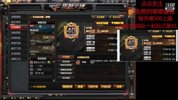 北部无尽百榜大哥 喂鲨鱼三图41 2020-07-19 16点场