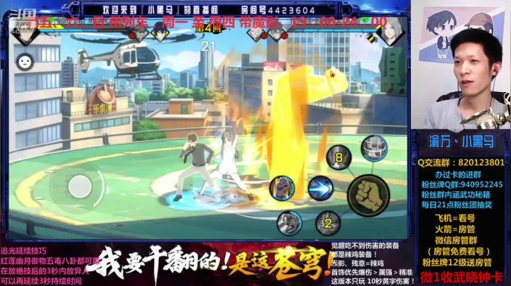 周一至周四带魔影，周五-周日列车 2020-07-20 14点场