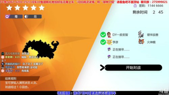 方闪梦特飞行坑，0速盾菇毒坑 2020-07-20 00点场