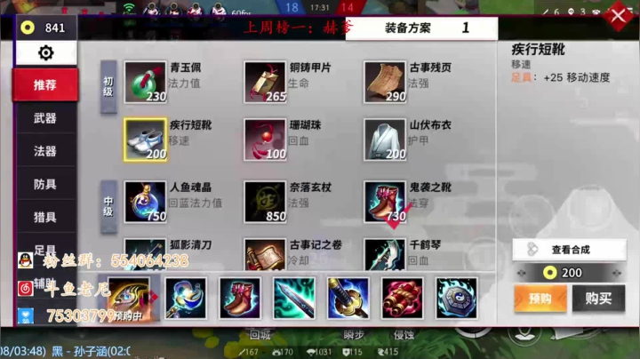 【花火之旅】：高地小保安 2020-07-19 22点场