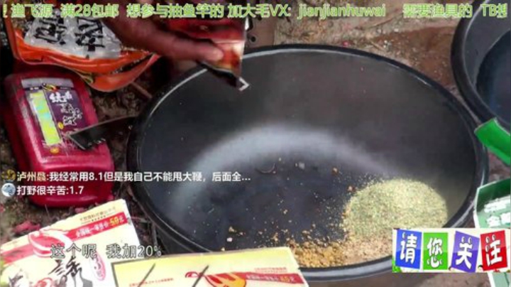 我在斗鱼看贱贱钓鱼直播户外