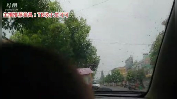 十一郎君01发布了一个斗鱼视频2020-07-21