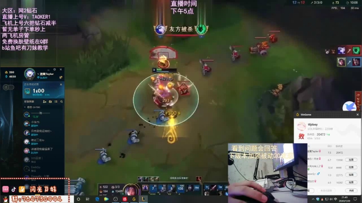 刀妹操作怪，最强王者恐怖如斯 2020-07-20 21点场
