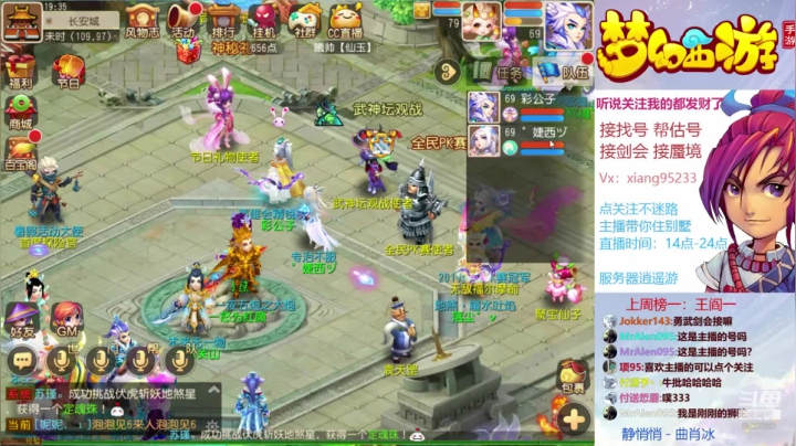 帮看号估号调号 专业找号蜃境剑会 2020-07-19 18点场