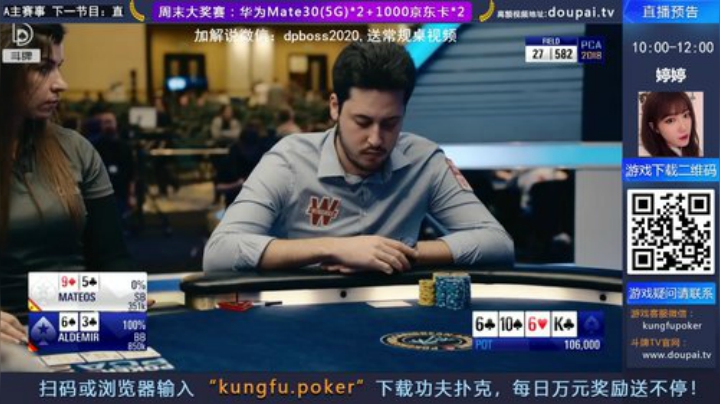 我在斗鱼看斗牌TV直播棋牌娱乐