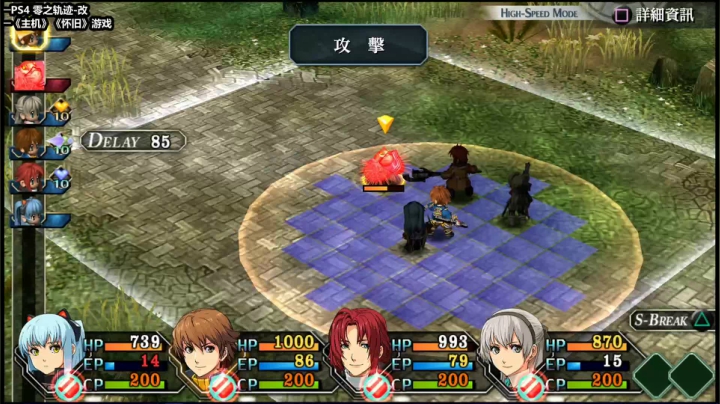 PS4，零之轨迹-改~~ 2020-07-20 13点场