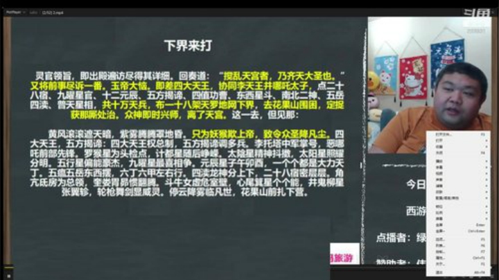 户外遛狗王飞哥发布了一个斗鱼视频2020-07-21