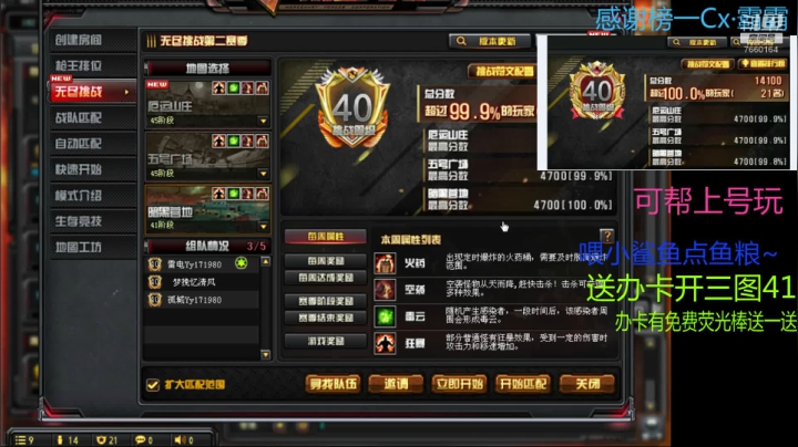 北部无尽百榜 今天开三图 2020-07-16 16点场
