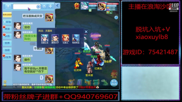 首席连个庄 2020-07-20 21点场