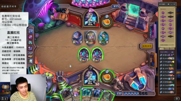 炉石杨清枫每日 ZY-90 竞技场两个神仙法师内战 手牌根本用不光