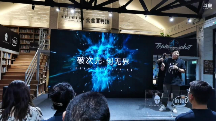 2020年雷神粉丝派对重庆站 2020-07-18 13点场