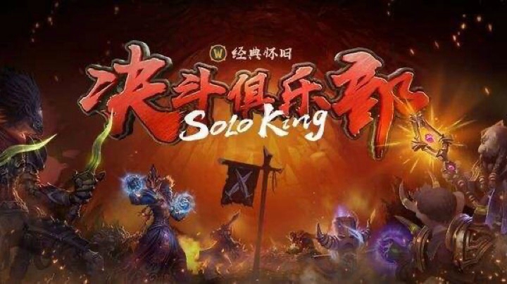 苏白浅 萨满PVP竞技场 2020-07-20 21点