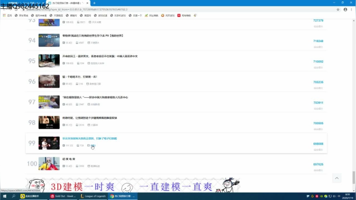 锐雯加强啦，要出新皮肤了 2020-07-19 08点场