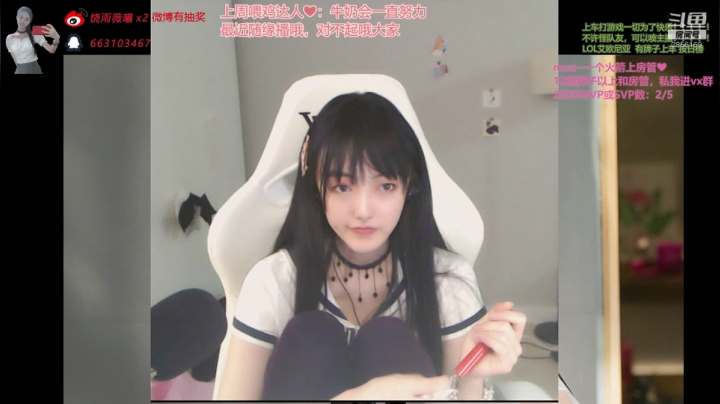 ❤雨薇：瑟提辅助练一练 2020-07-20 19点场