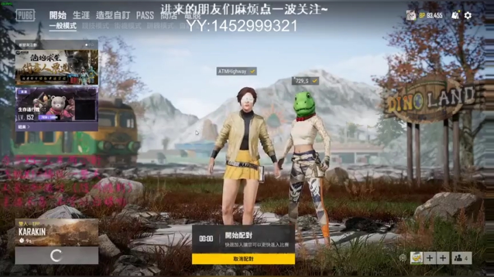 搞笑主播，认真爱国~ 2020-07-18 10点场