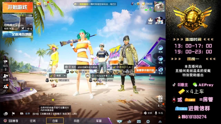 好听的声音 有趣的灵魂 2020-07-17 13点场