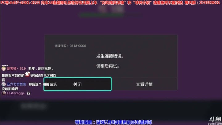 方闪梦特飞行坑，0速盾菇毒坑 2020-07-21 02点场