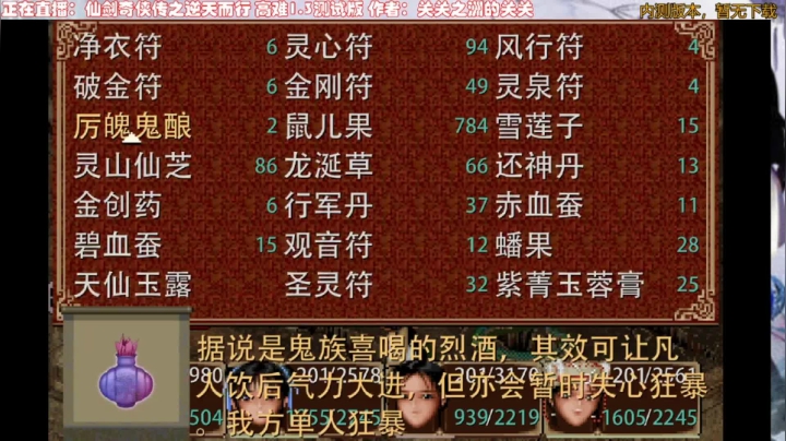 45.逆天而行高难1.3？？？特等评价