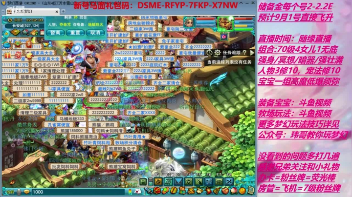 终于要升级了，起飞 2020-07-22 22点场