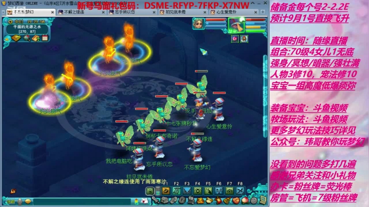 终于要升级了，起飞 2020-07-22 20点场