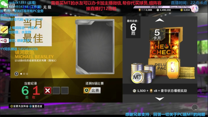 2K20PCMT,你的梦幻球队教练 2020-07-21 20点场