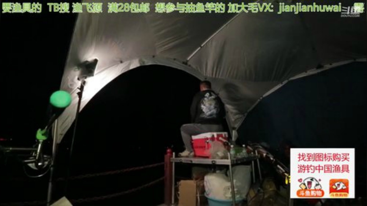 我在斗鱼看贱贱钓鱼直播户外