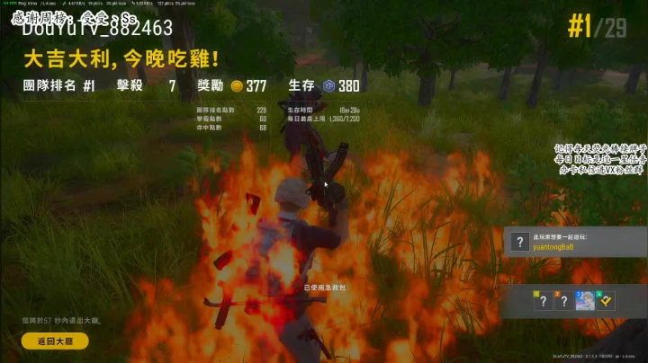 【火烈鸟】全新萨诺，极致体验 2020-07-22 10点场